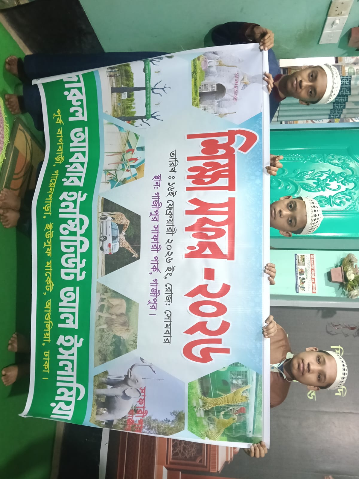 দারুল আবরার ইনস্টিটিউট আল ইসলামিয়া